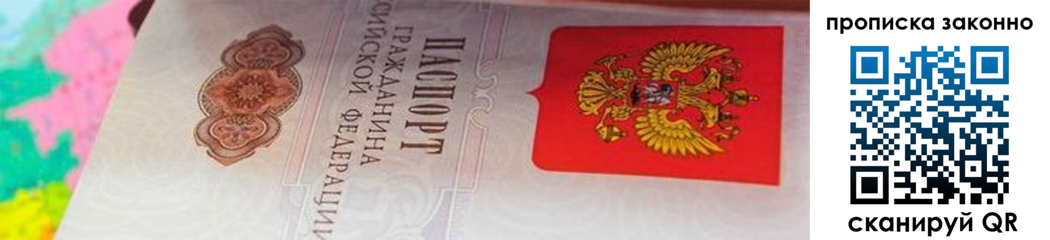 временная регистрация адрес в Иркутске