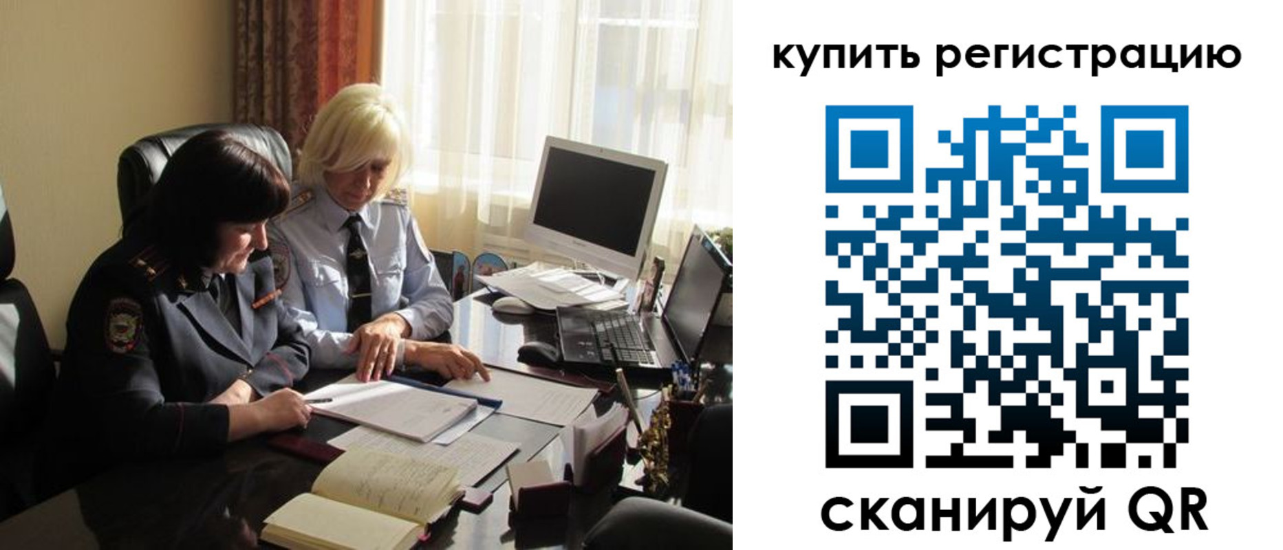 временная регистрация 2025 в Иркутске