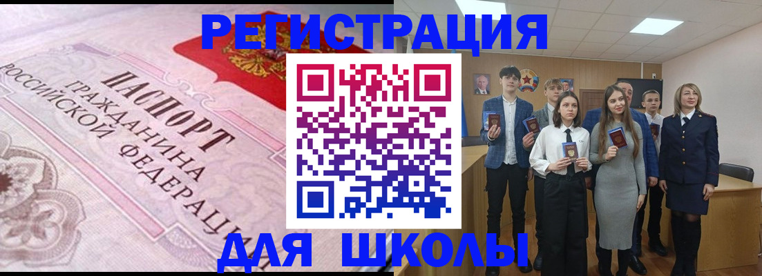 временная прописка в Иркутске