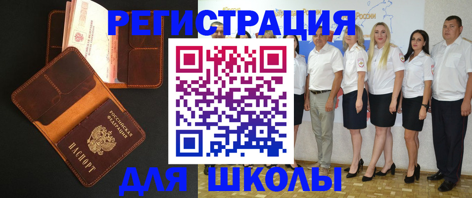 временная прописка в Иркутске