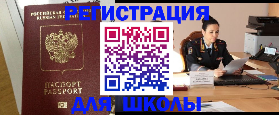 прописка регистрация в Иркутске