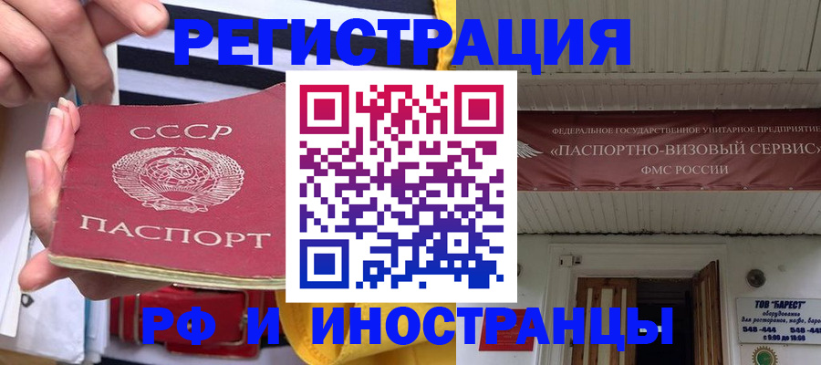 прописка для военкомата в Иркутске