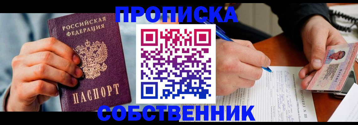 найти адрес прописки в Иркутске